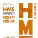 e해법보습학원 이미지