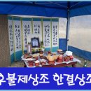 한결상조서비스 이미지