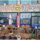 20호할머니손칼국수 이미지