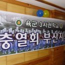 #1 아듀-2011충열회부산지회 송년회후기 이미지