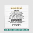 현대자동차(주)부속의원 | 260709 산업간호사 언니 채용소식(농심, 현대자동차, kt is, 한국수자원공사, 네오바이오텍, DN...
