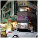 동막골횡성한우촌