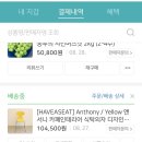 해버싯