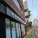 수창한의원 이미지