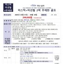 망고골프 이미지