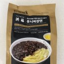 홍복 | 피코크 홍복 유니짜장 밀키트 내돈내산 솔직후기 (조리법 & 가격)