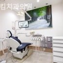 레이킴치과의원 이미지