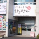가평축협한우명가 이미지