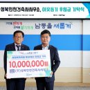 전국건축사협동조합