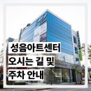 성음아트센터 이미지