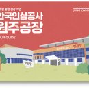 리플렛 공장