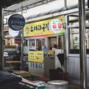 동마산시장 소머리곰탕
