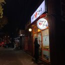 태양옥김빠 - 익산시 무왕로25길 14 | 태양옥김빠