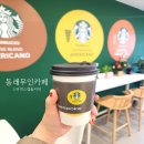 무인자판기 | 부산 동래 수안역 앞 스타벅스 캡슐 무인카페 캡슐 자판기 가격·종류·맛 후기