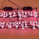 군산꽃삼겹(신관) 이미지