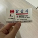 예정중국정통마사지 네이버블로그