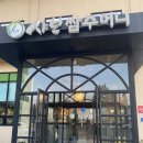 샤브쌈주머니 서대신점 | 옥천맛집 샤브쌈주머니 옥천문정점 방문후기