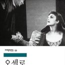 오셀로