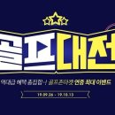 골프마켓 일간스포츠