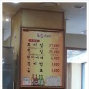 또순네집 네이버블로그