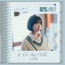 더힐(THE HILL) 이미지