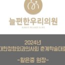 늘편한 우리의원 이미지