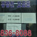 두무진관광영어조합법인