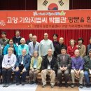 고양가와지볍씨박물관 이미지