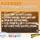 제주출장세차 이미지