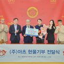 아츠주