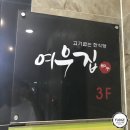 삼촌네축산 - 미추홀구 경인로 116 | 마장동소고기집 1등! 삼촌네A++후기