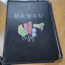 청수양꼬치 | 🍢 청수양꼬치 리얼 후기 - 현지 감성 가득! 양꼬치부터 요리까지 솔직 리뷰