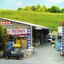 태평양건재