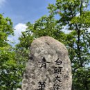 상주시화북면입석보건진료소 네이버블로그