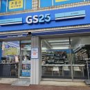GS25 어울림점 이미지
