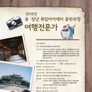 [국제교류문화진흥원] 2016년 상반기 중장년취업아카데미(문화유산교육지도사/여행전문가 과정) 수강생 모집 이미지