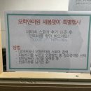 새봄 안마원 이미지