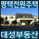 팽성우체국 주변 이미지