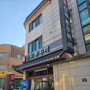 신곡 | 의정부 신곡1동 쭈꾸미 찐맛집 신곡쭈꾸미 후기