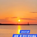 2025년1월3일 서부 신년모임 에 회원님들을 초대합니다 이미지