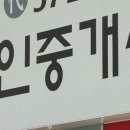 명공인중개사사무소 이미지