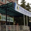 은곡고등학교 이미지