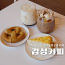 동락공원 | 구미 동락공원 카페 인동근처 가성비 대형카페 감성커피 방문후기