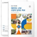 광주삼육초등학교 이미지