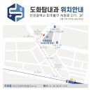 도화탑내과의원 이미지