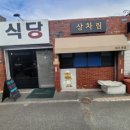 대가야식육식당 이미지