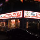 코털네고기