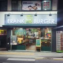 [영등포/신길동맛집] 내돈내산 프랭크버거 육즙을 가득 머금은 순살 소고기 수제패티
