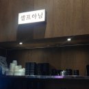 돼지띠 | [공지] 평택 비전동 맛집 이베리코 돼지고기 맛집 '돼지띠' 찐 후기