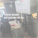 밀양통닭 | 밀양 가마치통닭 후드 기름때 제거! 주방이 반짝반짝해졌어요 ✨